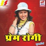 Prem Rogi - Meena Rana Song Download